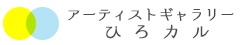 公益財団法人 ひろしま文化振興財団