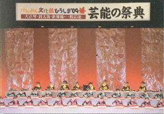 昨年度の祭典から