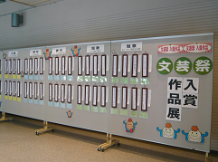 展示風景(福山市)