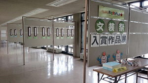 展示風景(広島県庁)