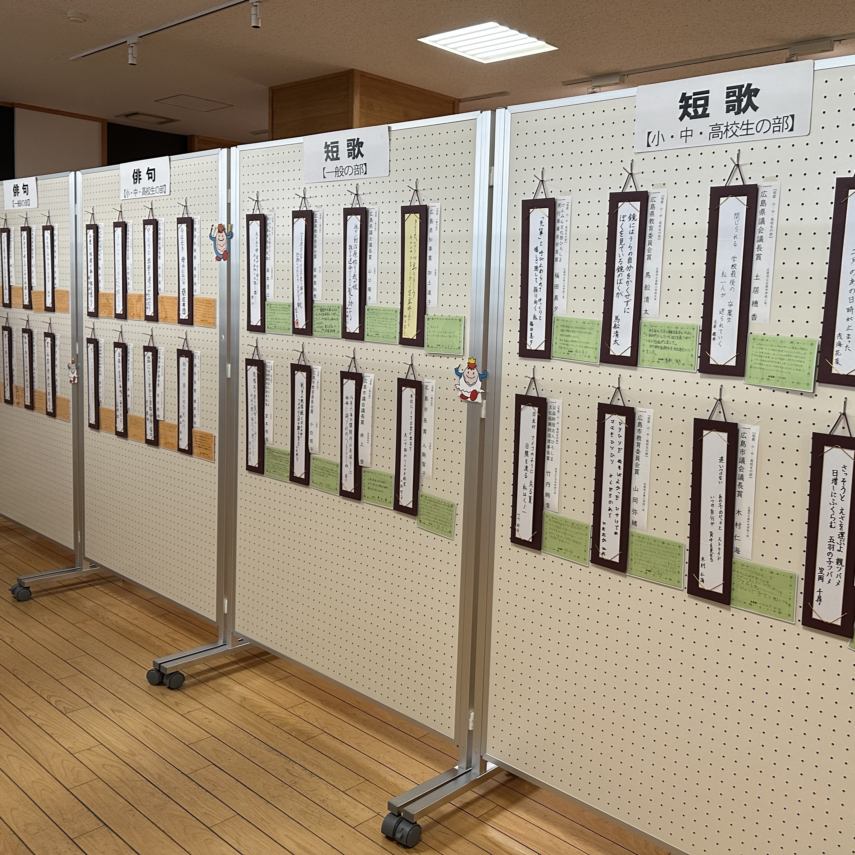 展示風景(広島県庁)