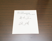 色紙