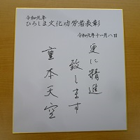色紙
