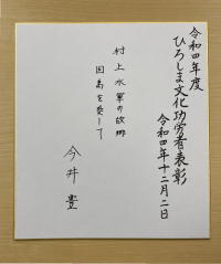サイン色紙