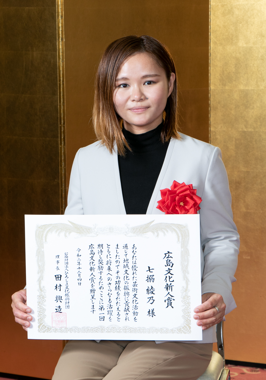 七搦綾乃さん